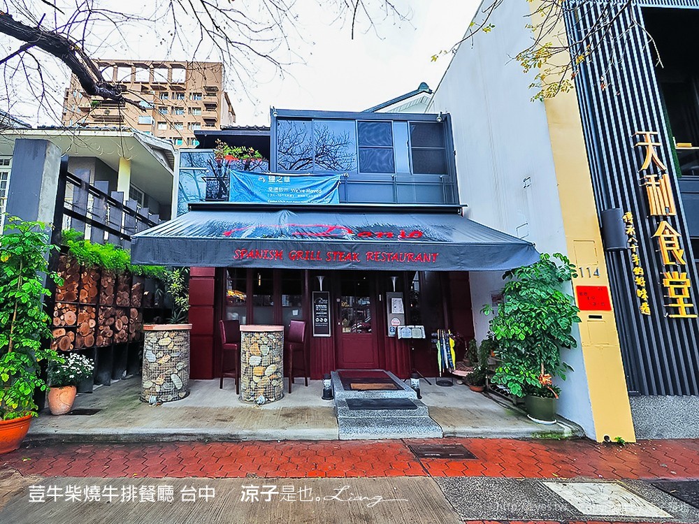 荳牛柴燒牛排餐廳 台中