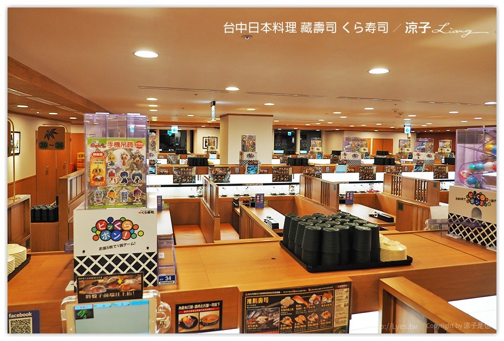 台中-藏壽司 くら寿司 吃壽司可以抽扭蛋耶 廣三SOGO日本迴轉壽司餐廳