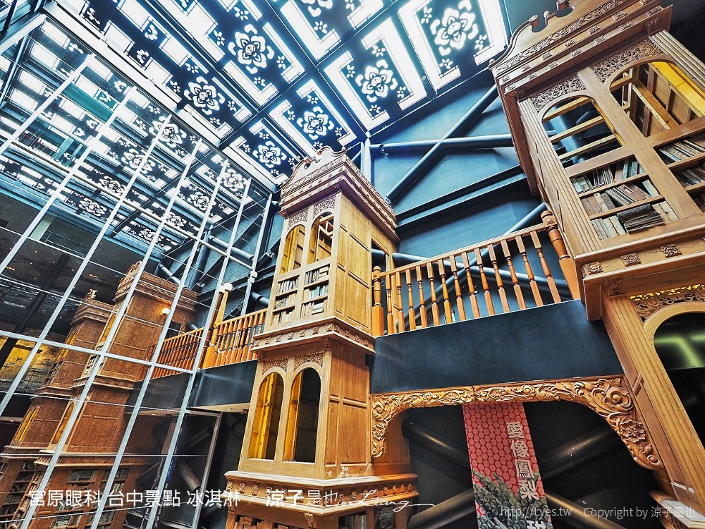 宮原眼科 台中景點 冰淇淋