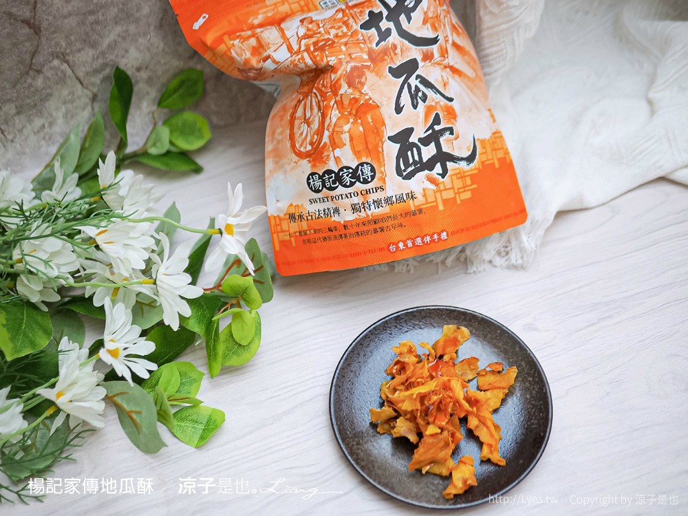 楊記家傳地瓜酥 菜單 振發老店 台東美食 古早味零食小吃 台東伴手禮推薦