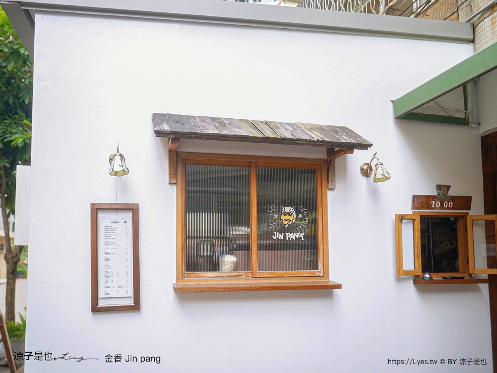 金香 菜單 jin pang 台中 北屯 文青風 台菜料理 巷弄美食 台中餐廳 訂位