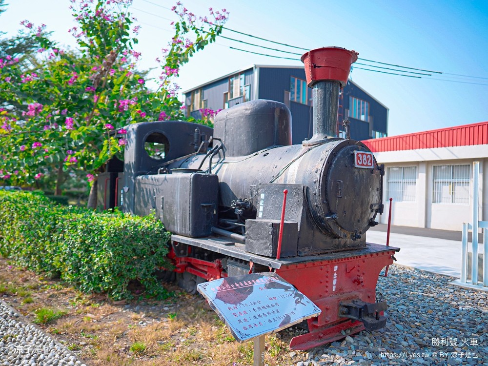 台糖 勝利號 台南景點 新營糖廠 勝利號小火車 冰棒 親子體驗 國寶級 內燃動力客車 台糖新營鐵道文化園區