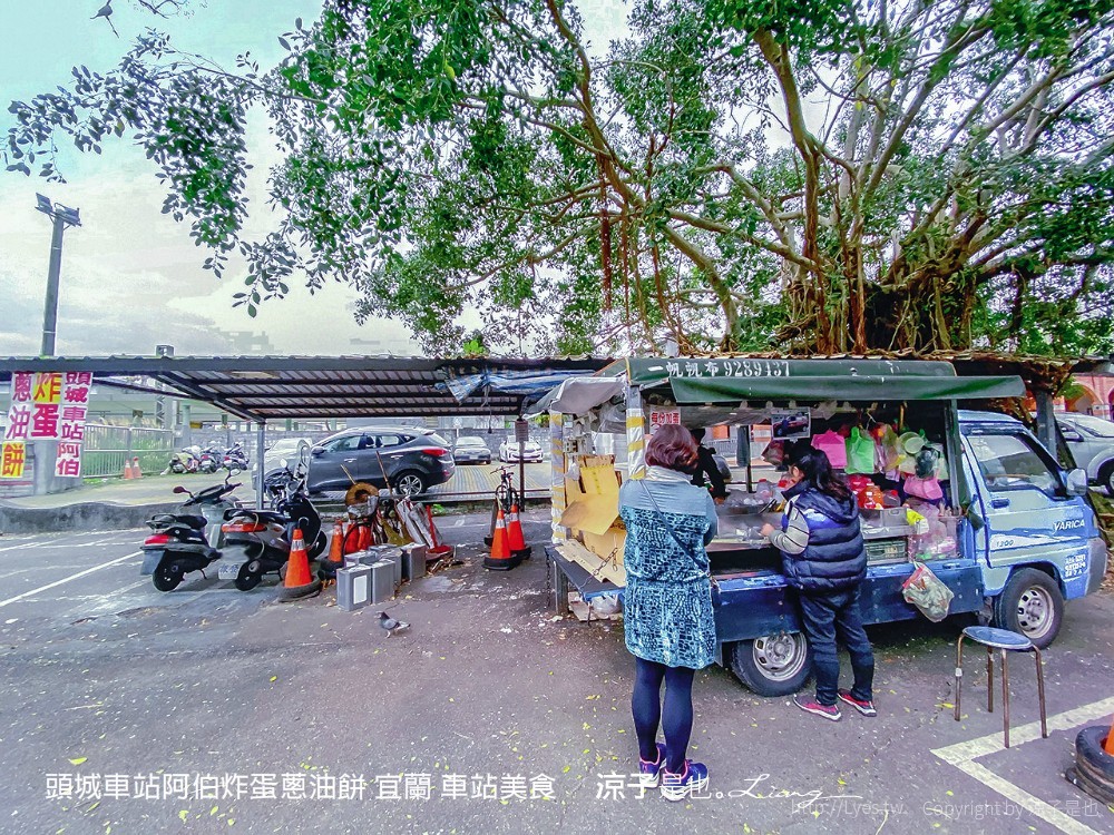 頭城車站阿伯炸蛋蔥油餅 宜蘭 車站美食