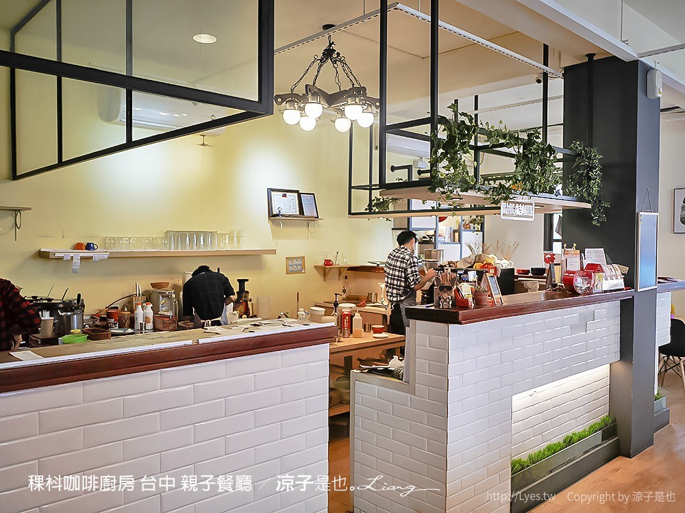 稞枓咖啡廚房 台中 親子餐廳