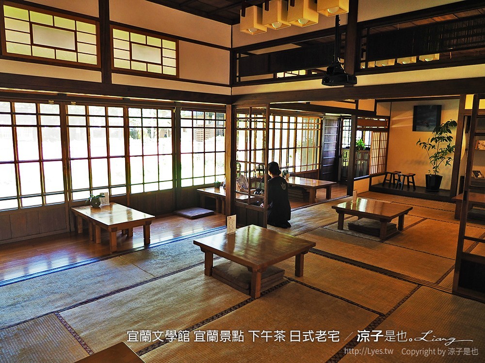 宜蘭文學館 宜蘭景點 下午茶 日式老宅