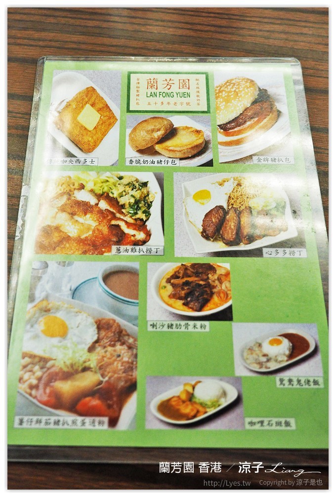 香港-蘭芳園 中環本店的香濃絲襪奶茶