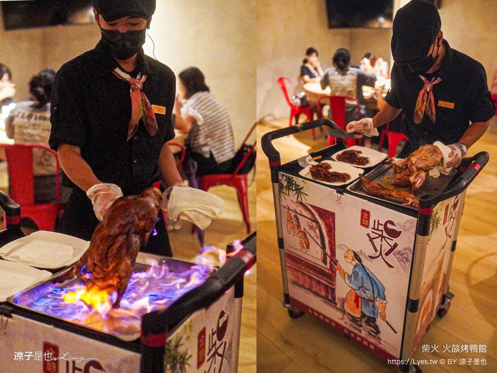 柴火火燄烤鴨館 菜單 台中烤鴨推薦 北屯松竹美食 櫻桃片皮鴨 中式合菜餐廳 火焰片鴨秀 芋頭米粉鴨鍋 父親節 母親節 聚餐