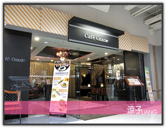 古拉爵義式餐廳01