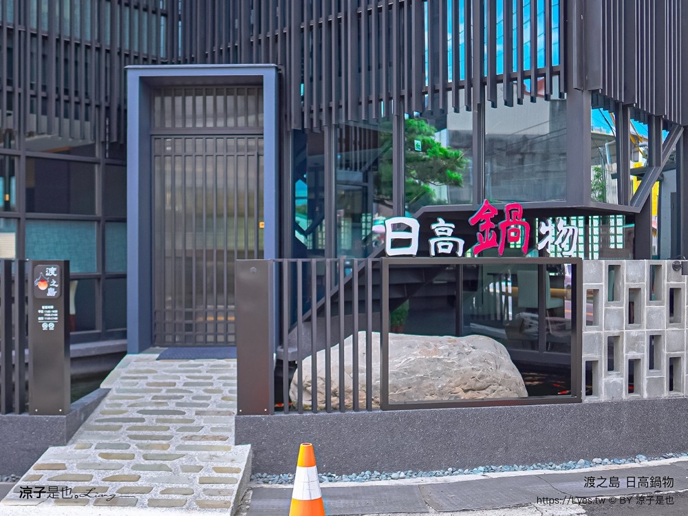 渡之島日高鍋物 菜單 南投埔里火鍋 埔里鍋物 埔里美食推薦 18度c 牛奶鍋 壽喜燒 和牛