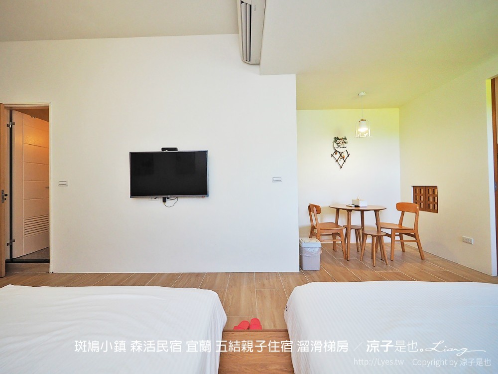 斑鳩小鎮 森活民宿 宜蘭 五結親子住宿 溜滑梯房