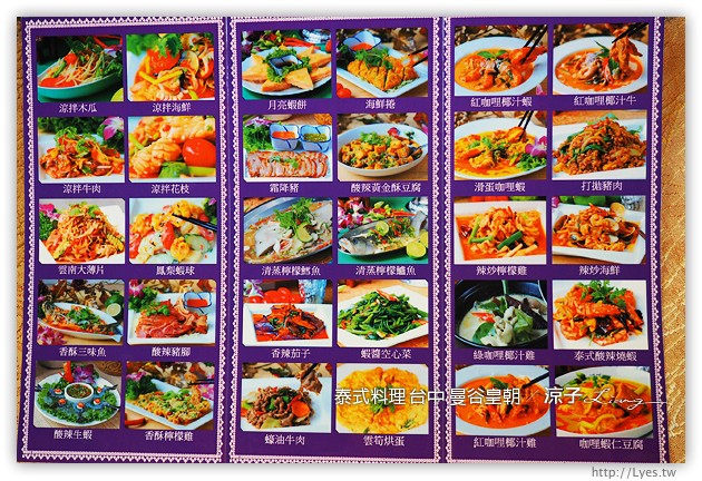 台中-曼谷皇朝 泰式料理-台中平價好吃的泰式料理餐廳