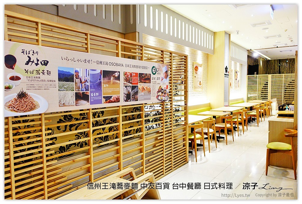 信州王滝蕎麥麵 中友百貨 台中餐廳 日式料理 3