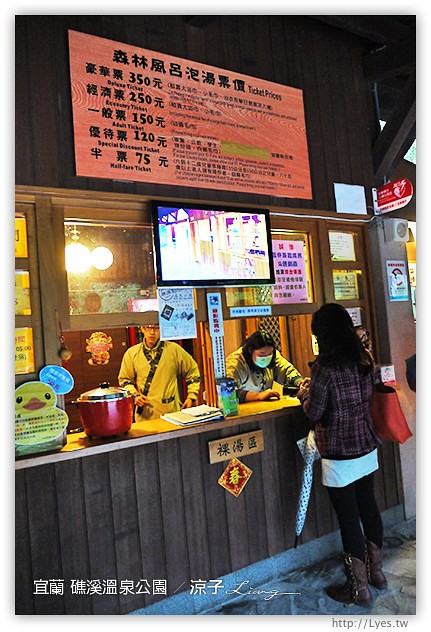 宜蘭景點-礁溪溫泉公園-日式風格的露天大眾裸湯溫泉