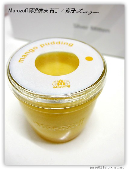 Morozoff 摩洛索夫 布丁 5