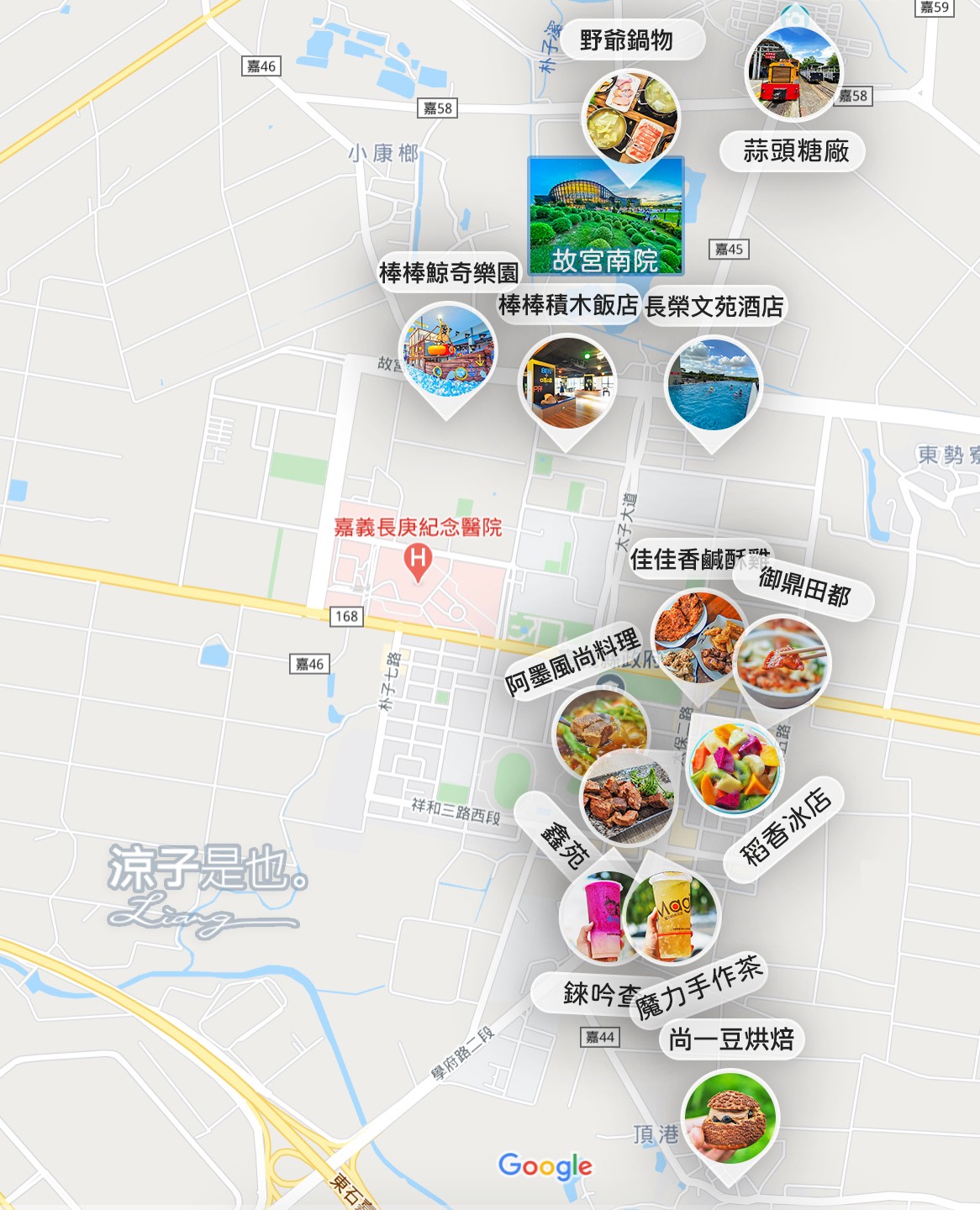 嘉義-故宮南院一日遊、兩日遊就醬玩 特搜13個人氣太保美食x景點x飯店 嘉義太保旅遊懶人包