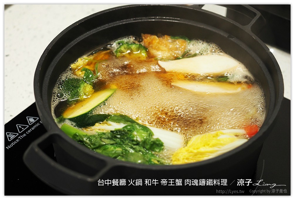台中餐廳 火鍋 和牛 帝王蟹 肉魂鑄鐵料理 - 涼子是也 blog