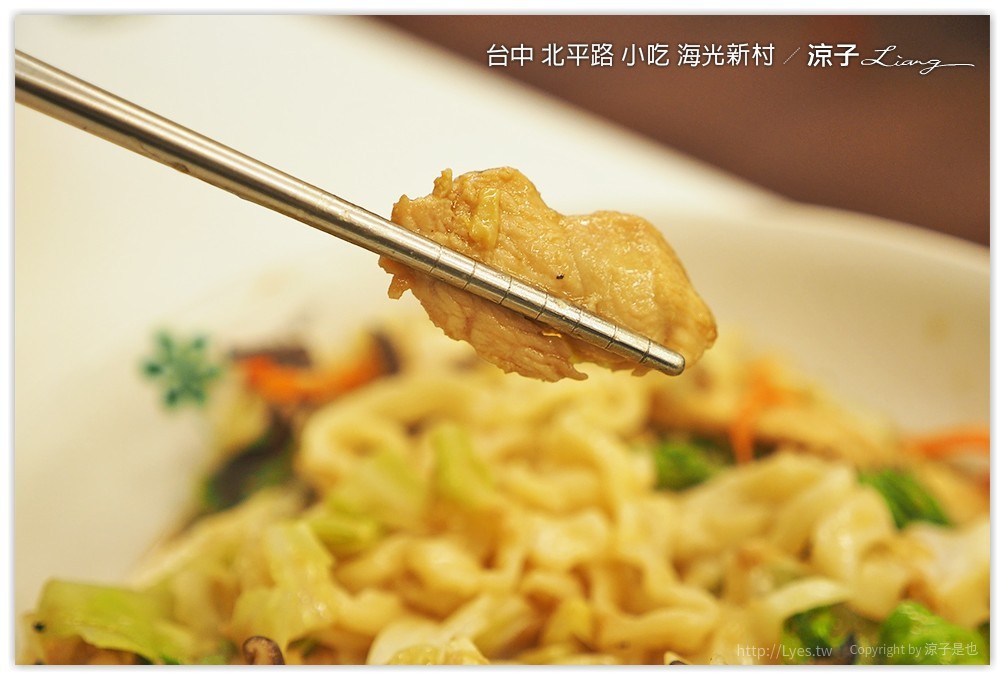 台中 北平路 小吃 海光新村 - 涼子是也 blog