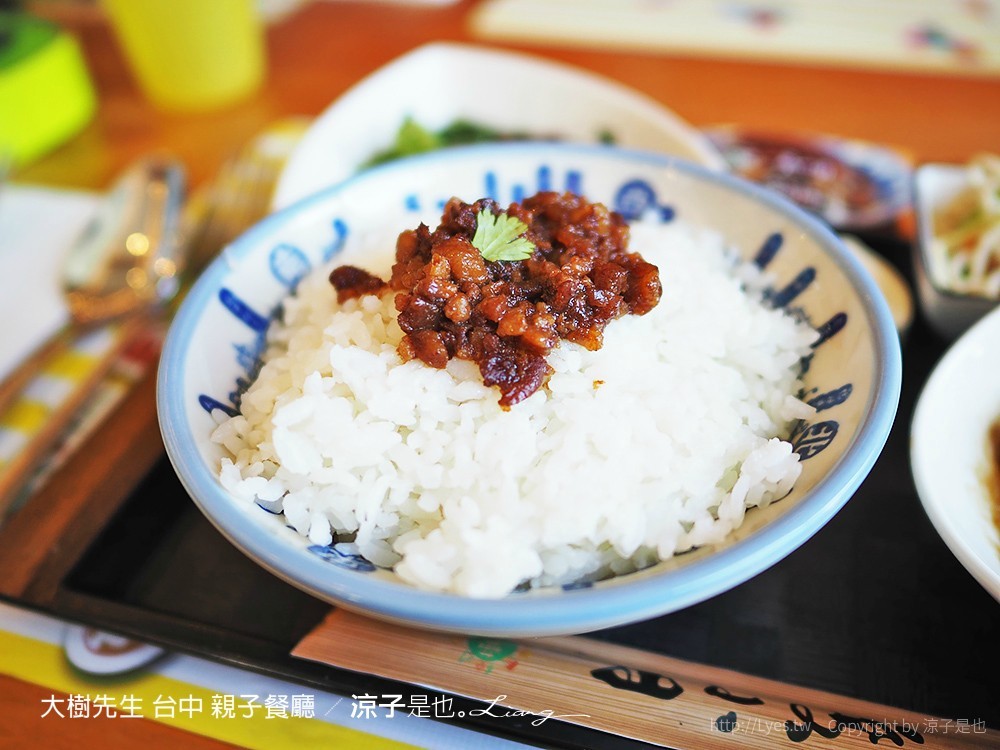 大樹先生 台中 親子餐廳