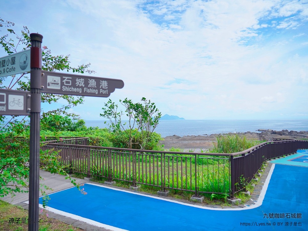 九號咖啡 石城館