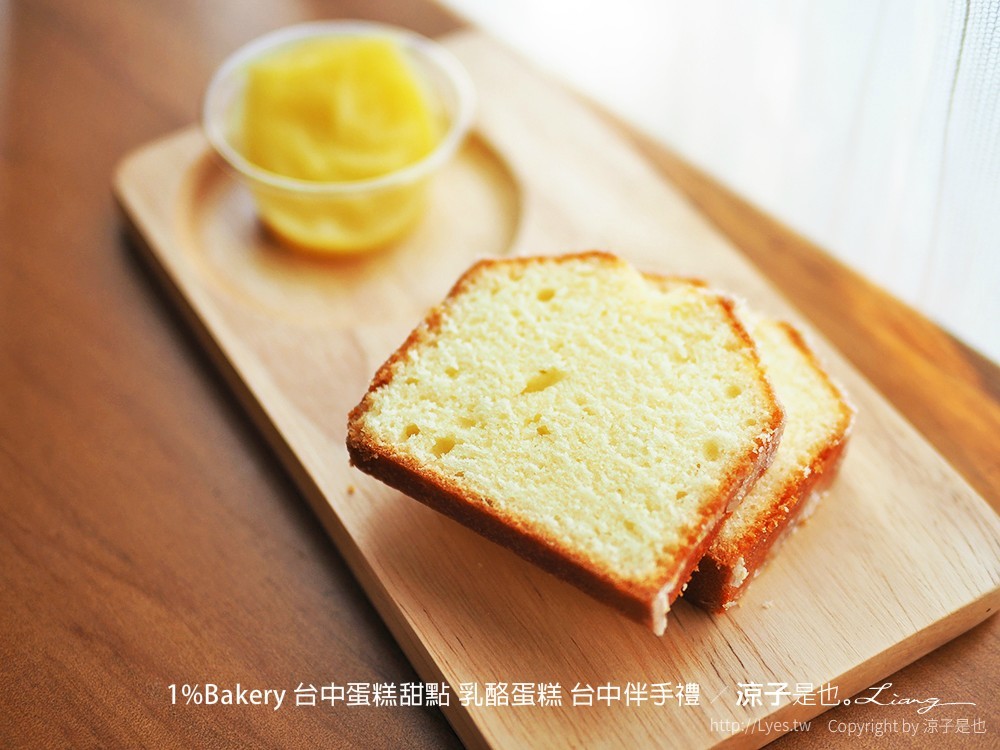 1%Bakery 台中蛋糕甜點 乳酪蛋糕 台中伴手禮