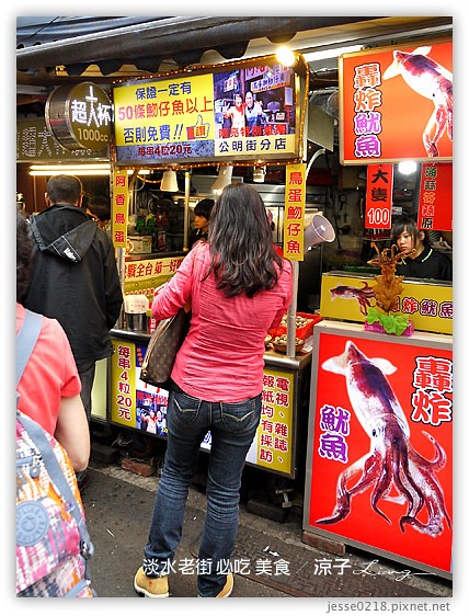 淡水老街美食-台北淡水老街必吃美食-正宗阿給老店、半坪屋手工糯米腸、阿香鳥蛋魩仔魚、波羅旺冰火菠蘿
