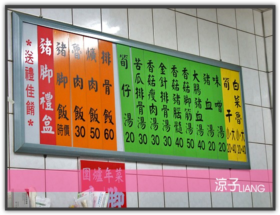 今日小吃 豬腳飯 爌肉飯02