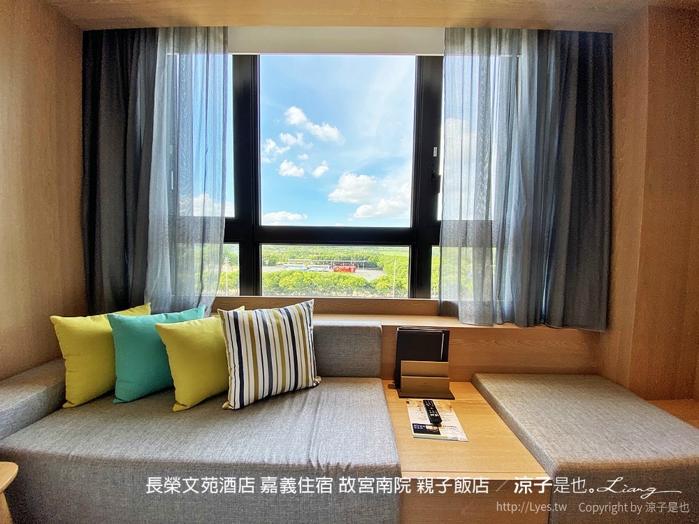 長榮文苑酒店 嘉義住宿 故宮南院 親子飯店