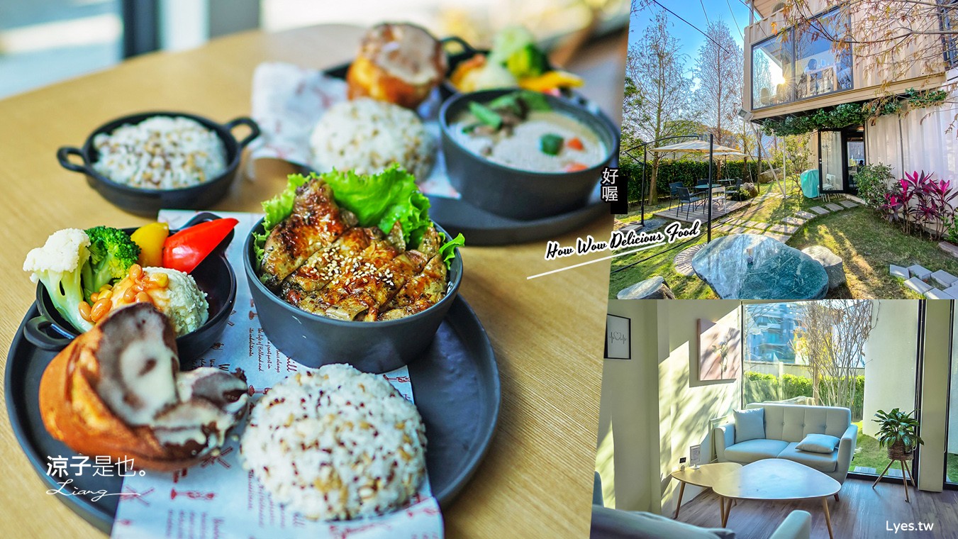 台中-好喔(附菜單) 大坑貨櫃屋景觀餐廳 寵物友善景點 早午餐約會 清幽環境好好拍