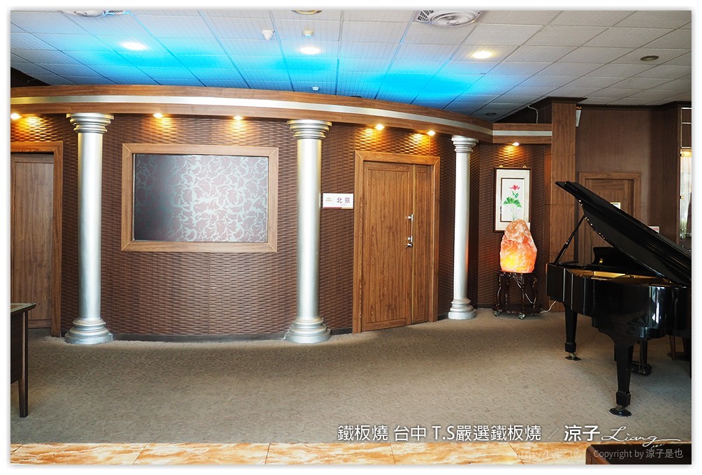 台中-T.S嚴選鐵板燒 IKEA旁的包廂式高級鐵板燒餐廳