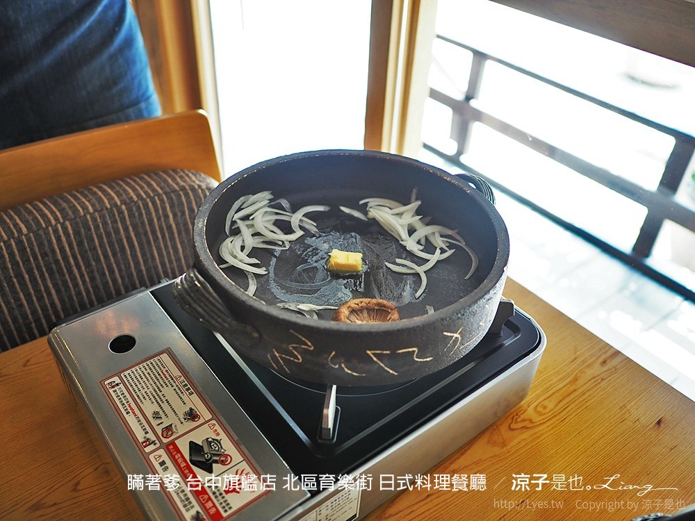 瞞著爹 台中旗艦店 北區育樂街 日式料理餐廳