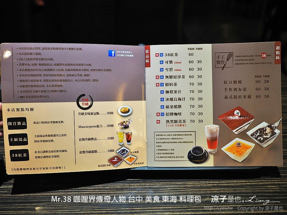 Mr.38 咖哩界傳奇人物 台中 美食 東海 料理包