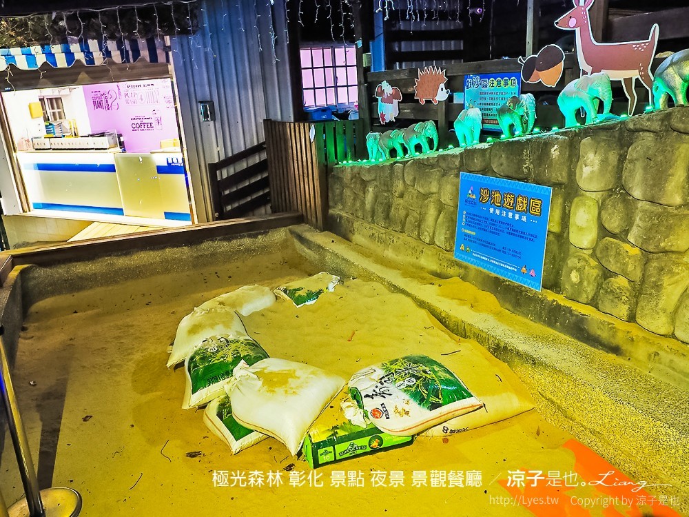 極光森林 彰化 景點 夜景 景觀餐廳