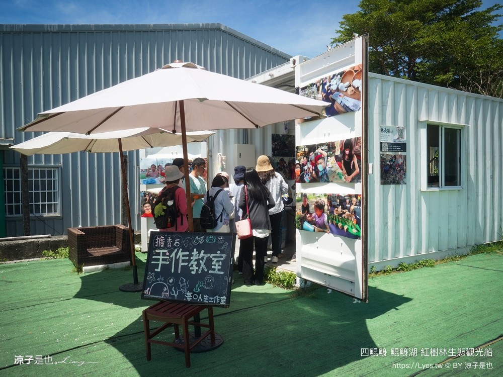 四鯤鯓鯤鯓湖紅樹林生態觀光船 台南親子景點 台南紅樹林 台南新景點 台南一日遊 生態旅遊 蚵殼diy體驗 導覽觀光船
