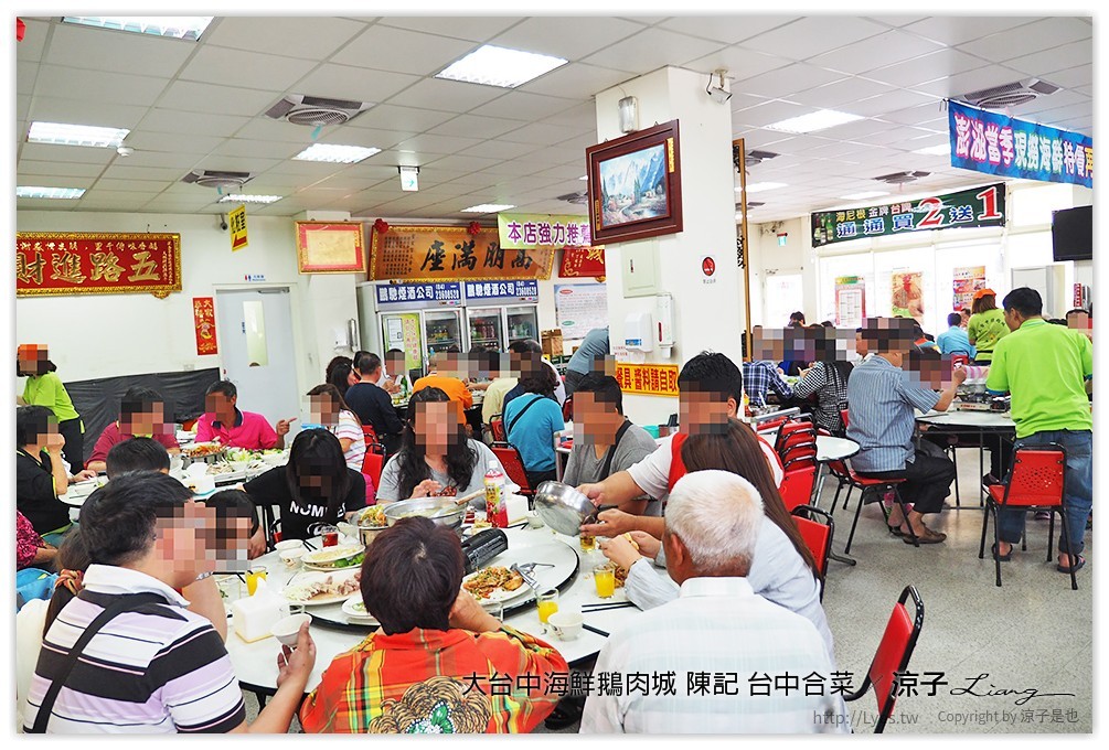 大台中海鮮鵝肉城 陳記 台中合菜 - 涼子是也 blog