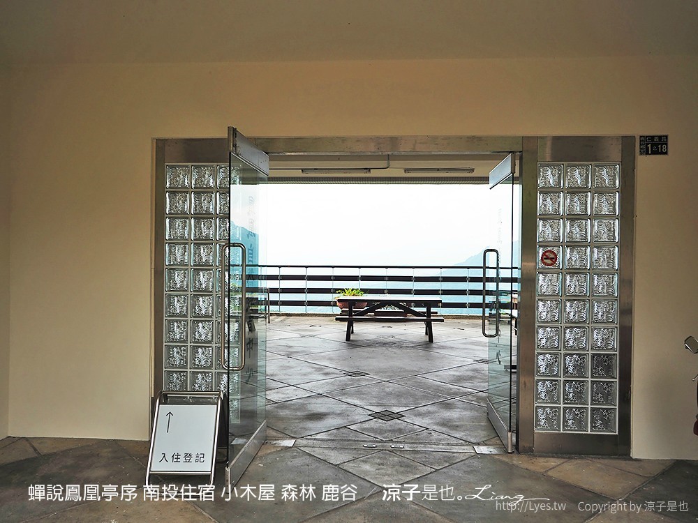 蟬說鳳凰亭序 南投住宿 小木屋 森林 鹿谷