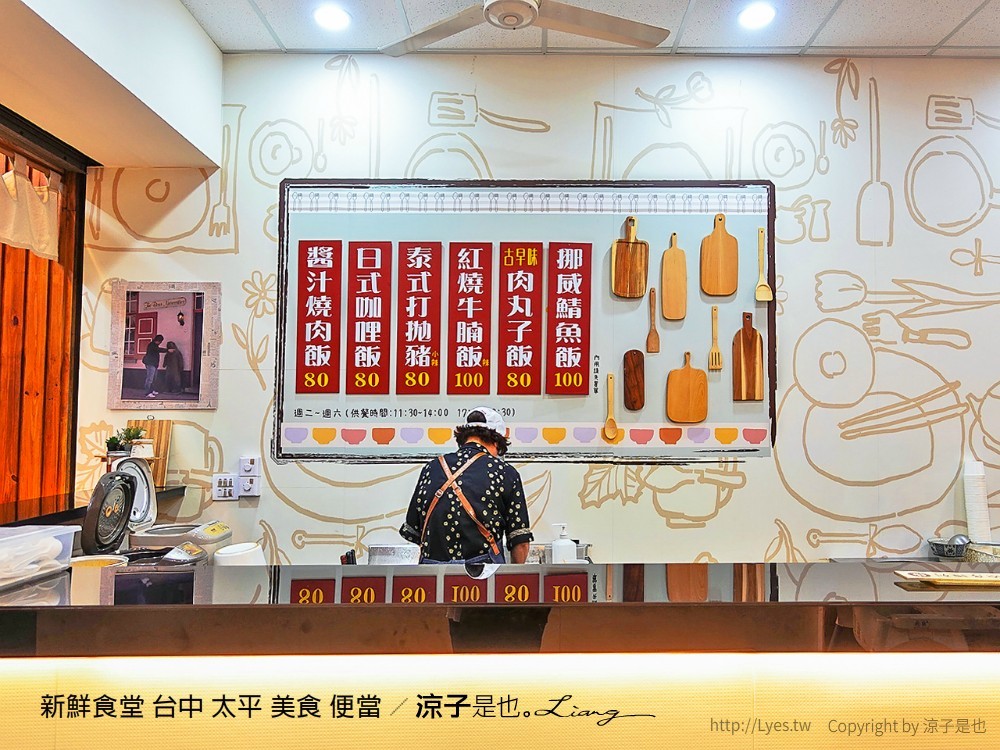 新鮮食堂 台中 太平 美食 便當