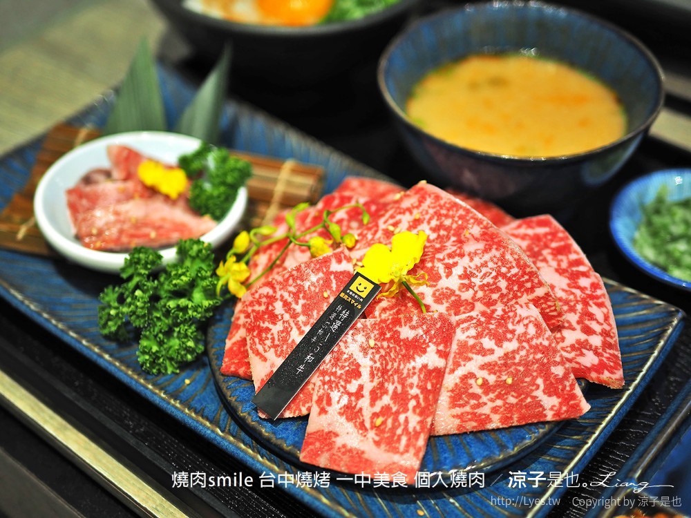 燒肉smile 台中燒烤 一中美食 個人燒肉