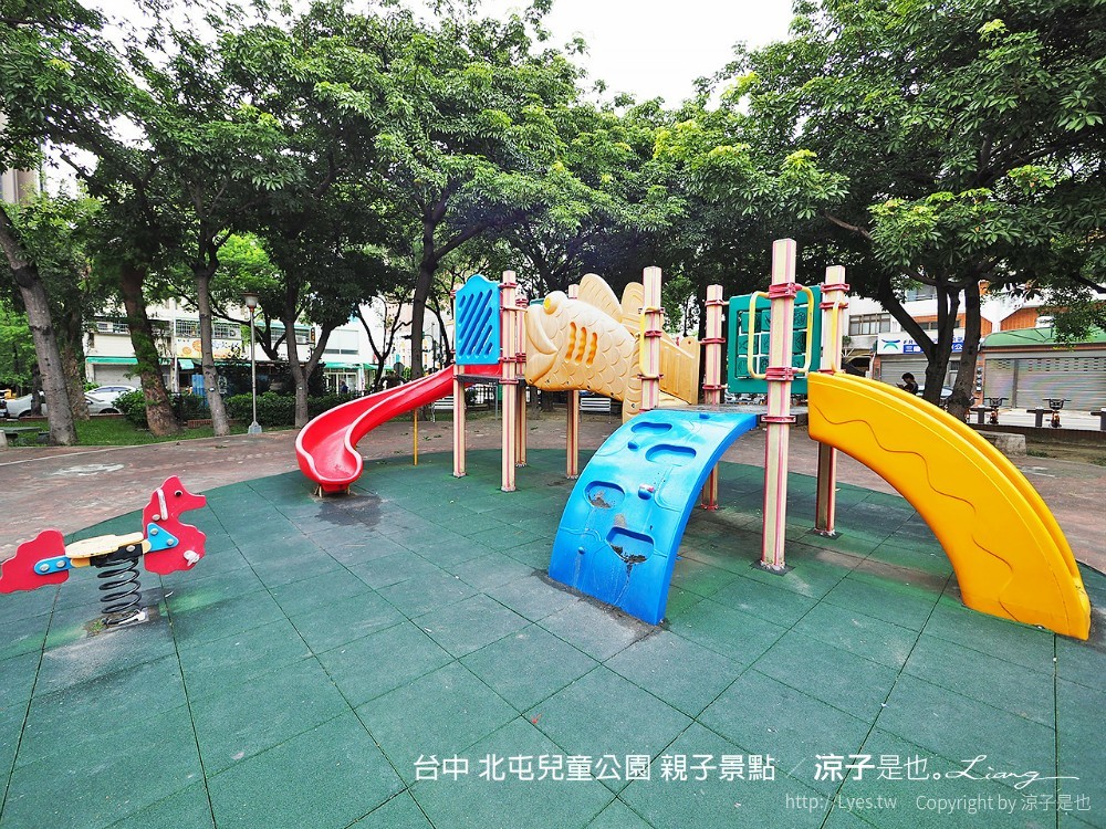 台中 北屯兒童公園 親子景點