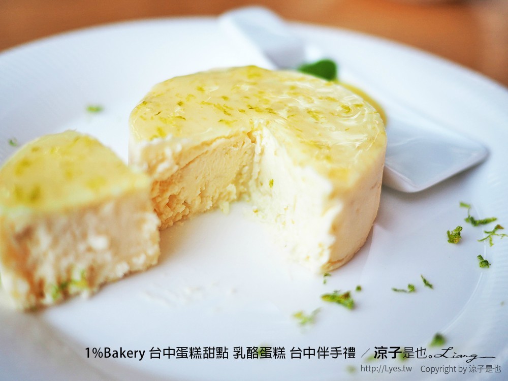 1%Bakery 台中蛋糕甜點 乳酪蛋糕 台中伴手禮