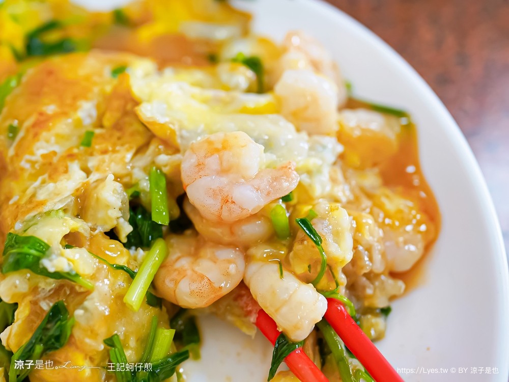 王記蚵仔煎 菜單 南投美食 埔里小吃 埔里王蚵仔煎 推薦 王家蚵仔煎 蛋煎 雞湯