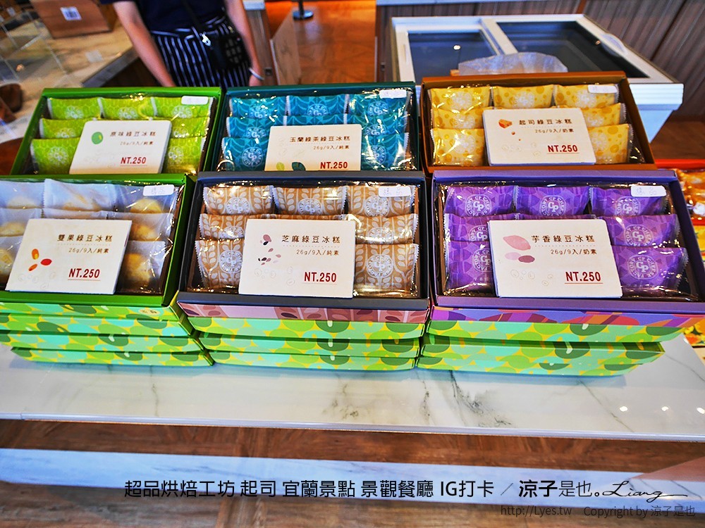 超品烘焙工坊 起司 宜蘭景點 景觀餐廳 IG打卡