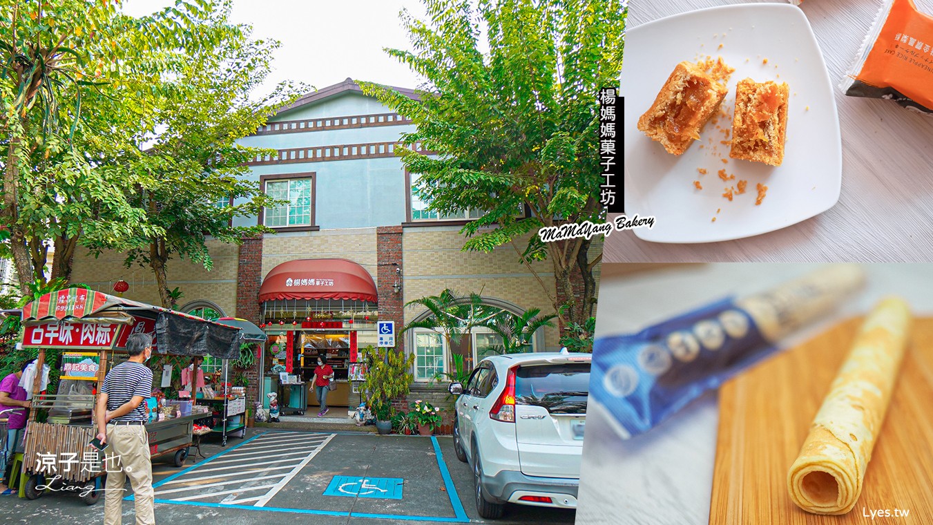 台南伴手禮-楊媽媽菓子工坊(附價目表) 雪茄厚蛋捲紮實有迷人蛋香 米麩鳳梨酥也蠻好吃的