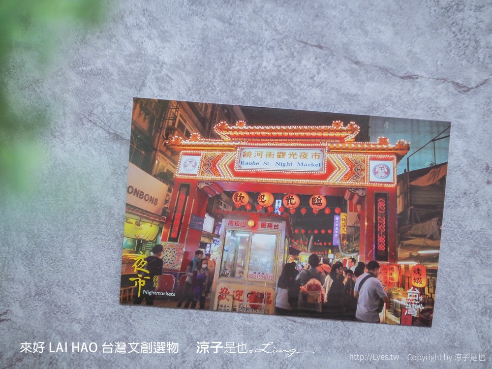 來好 台灣文創商品 伴手禮 紀念品 來好 LAI HAO 台灣文創選物 質感文具 線上商城