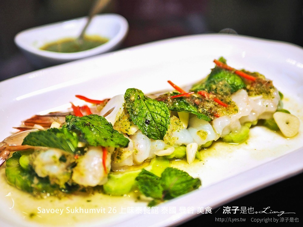 savoey sukhumvit 26 上味泰餐館 泰國 曼谷 美食