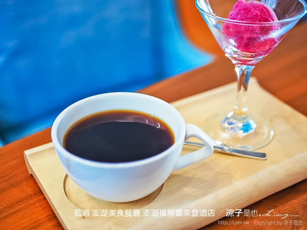 藍洞 澎湖美食餐廳 澎湖福朋喜來登酒店