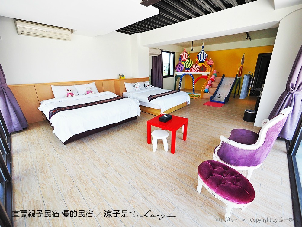 宜蘭親子民宿 優的民宿 100