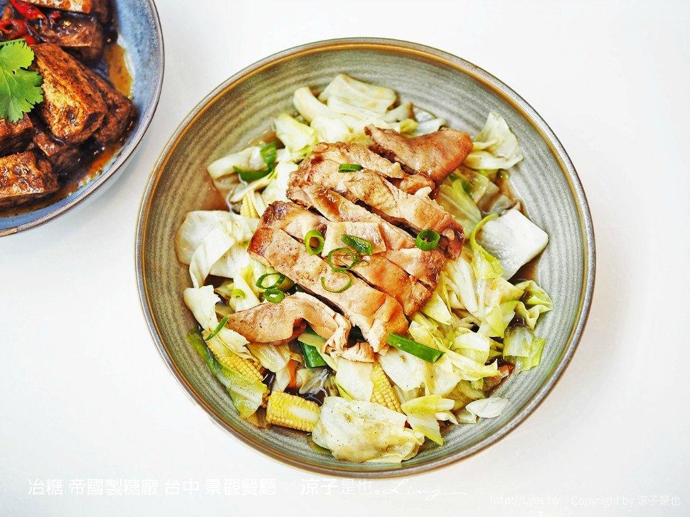 冶糖 帝國製糖廠 台中 東區 日式 景觀餐廳 火車站 新時代 文青 菜單