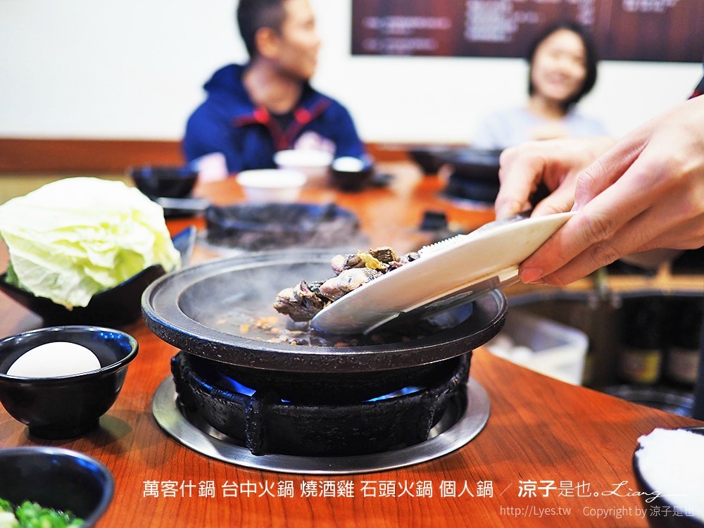 萬客什鍋 台中火鍋 燒酒雞 石頭火鍋 個人鍋