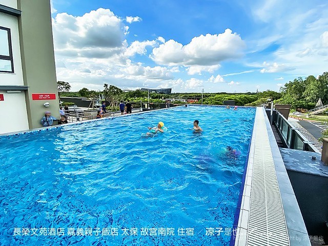 長榮文苑酒店 嘉義親子飯店 故宮南院 住宿
