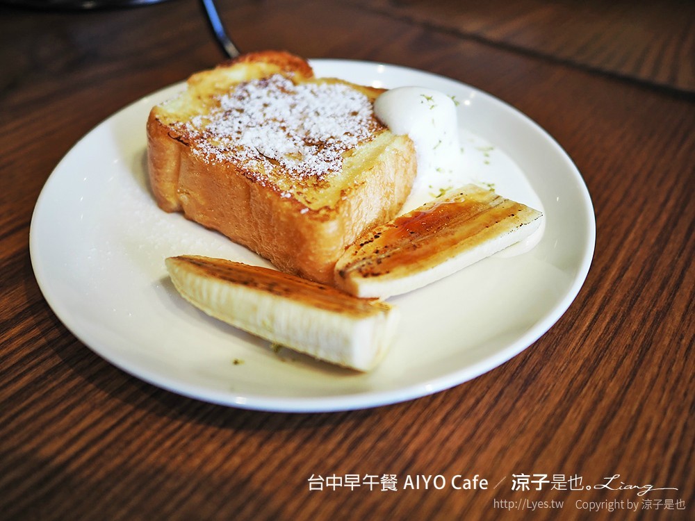 台中早午餐 AIYO Cafe